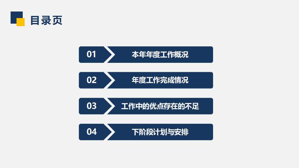 国外PowerPoint模板PPT下载