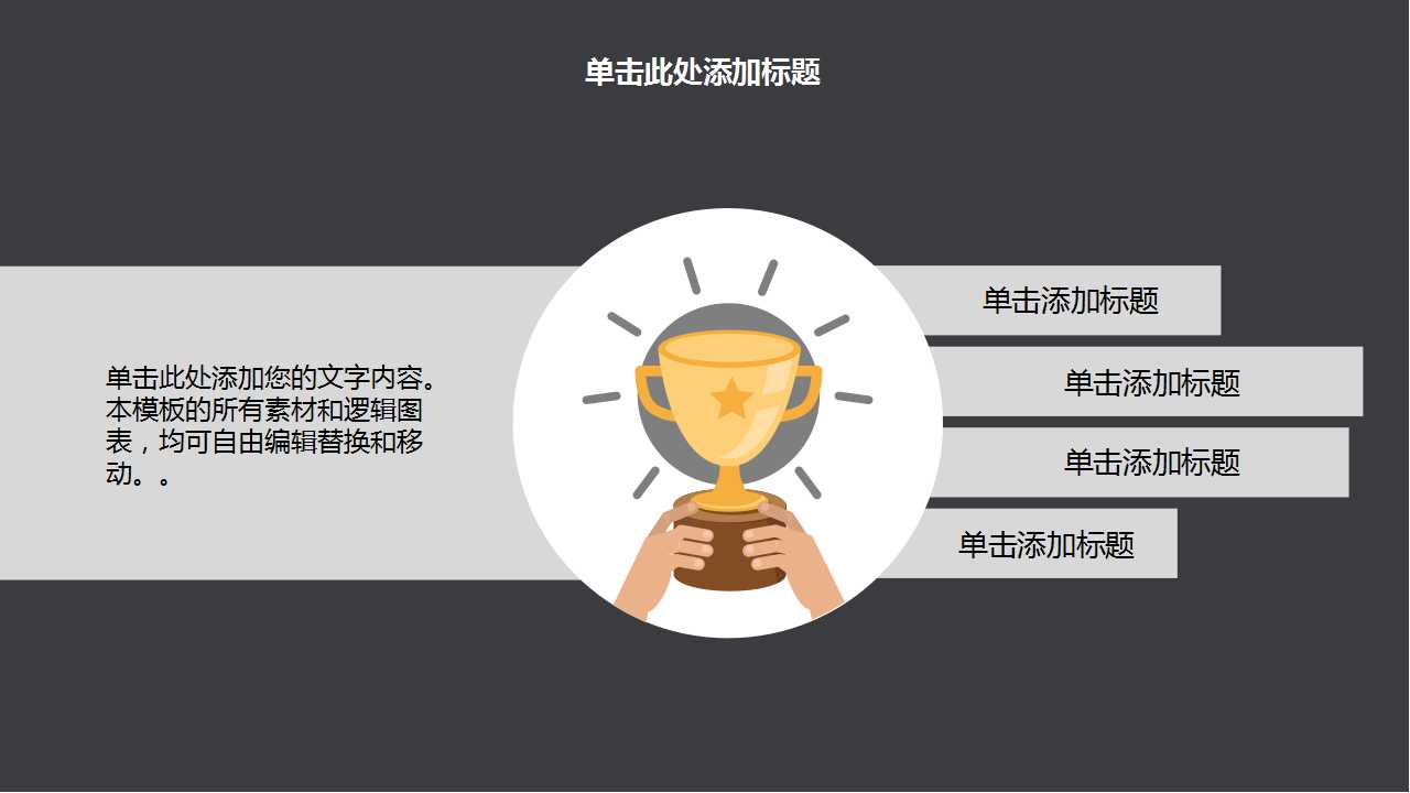 商务人士奔波的人生主题模板