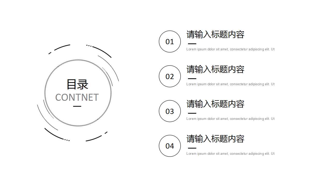 电子商务的发展战略PPT课件