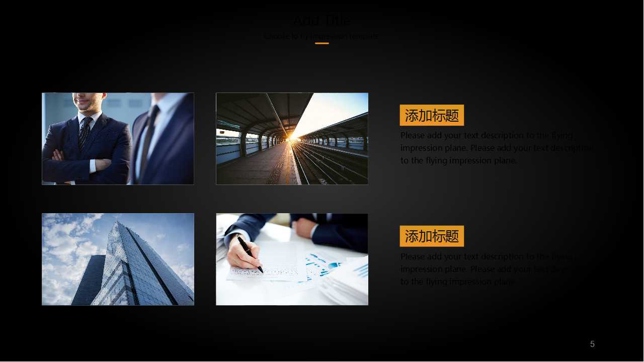 商务礼仪培训PPT课件九