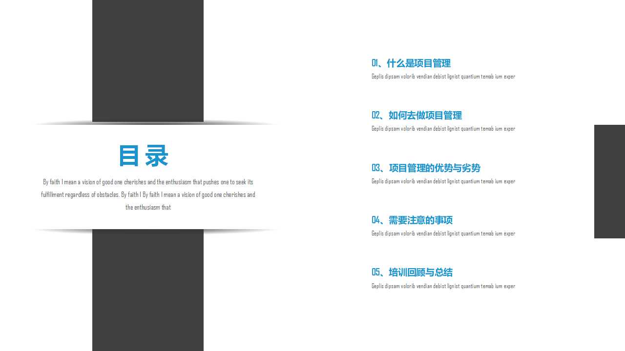 急速视点-国外抽象PPT模板