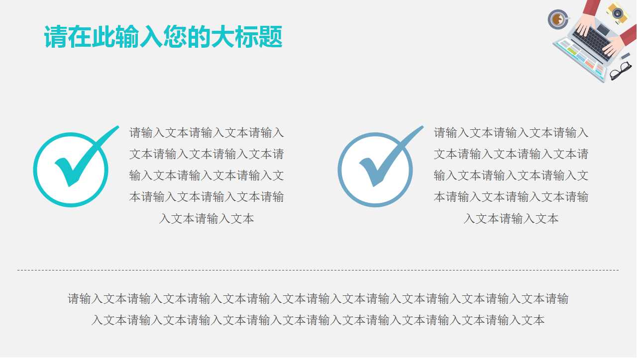 PPT免费模板下载（韩国商务系列）