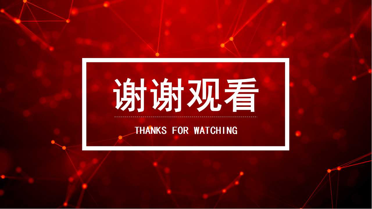 慧聪商务礼仪PPT课件