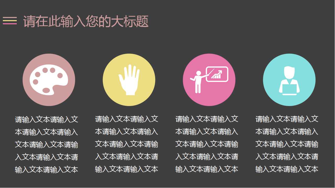 商务模板免费下载（人物头像）