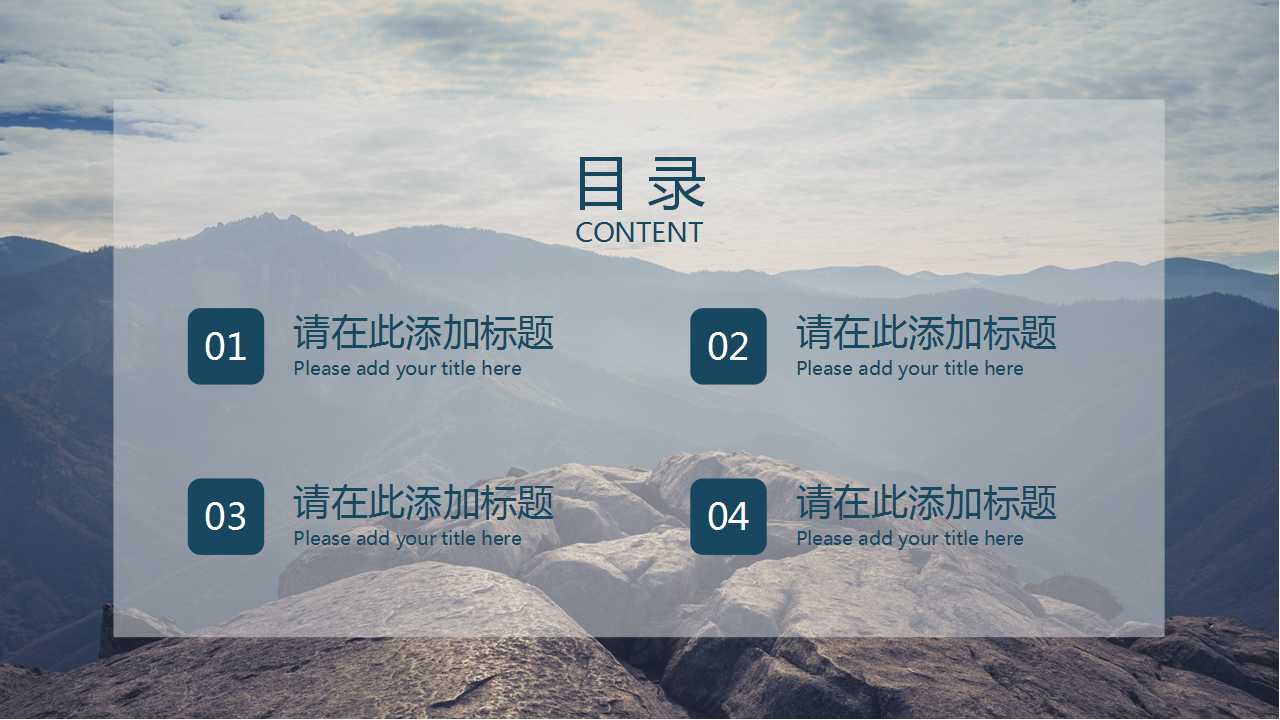 关于商务的说课课件模板