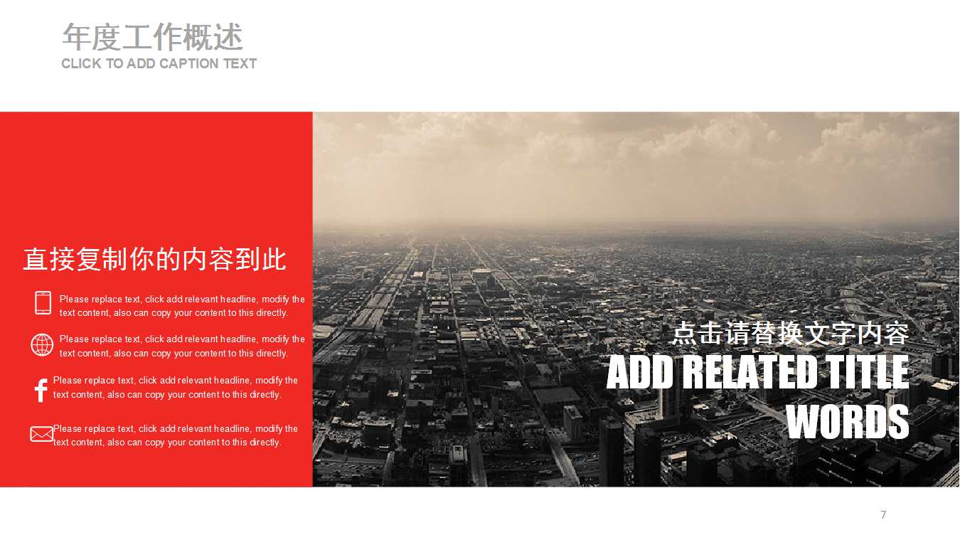 电子商务演示专用模板