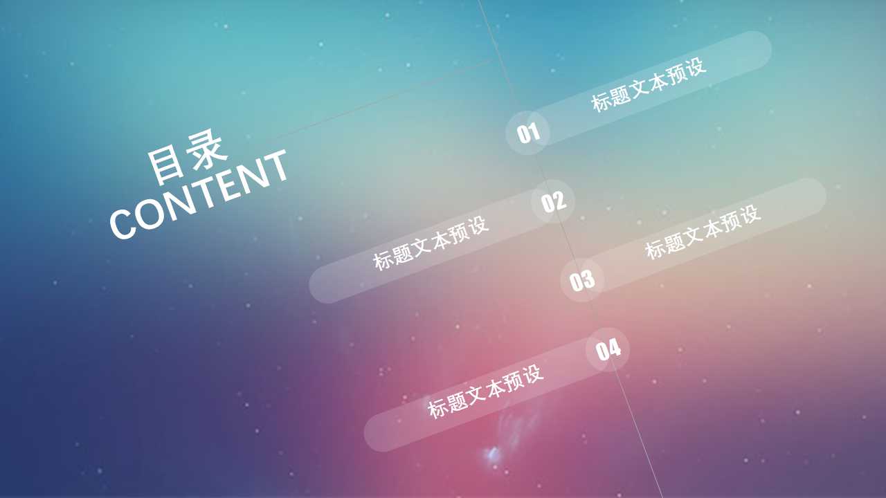 微妙阴影-抽象-国外PPT模板