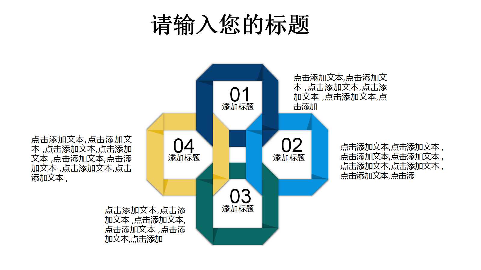 英语说课课件PPT（蓝色背景）