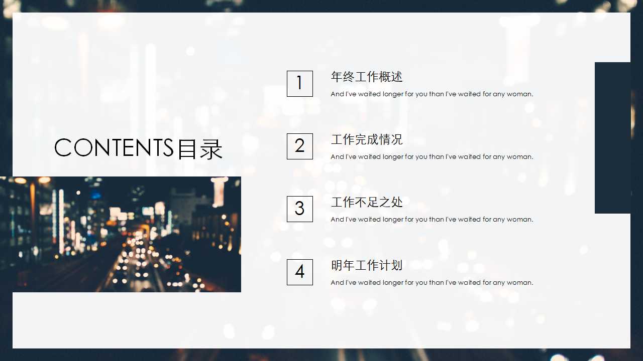 都市地铁-国外交通PPT模板