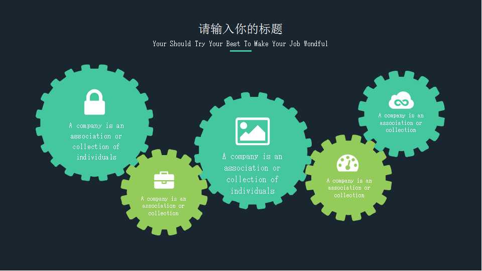 商务市场中的战略建构PPT课件