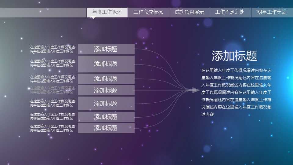 粒子风暴图片-国外科技PPT模板