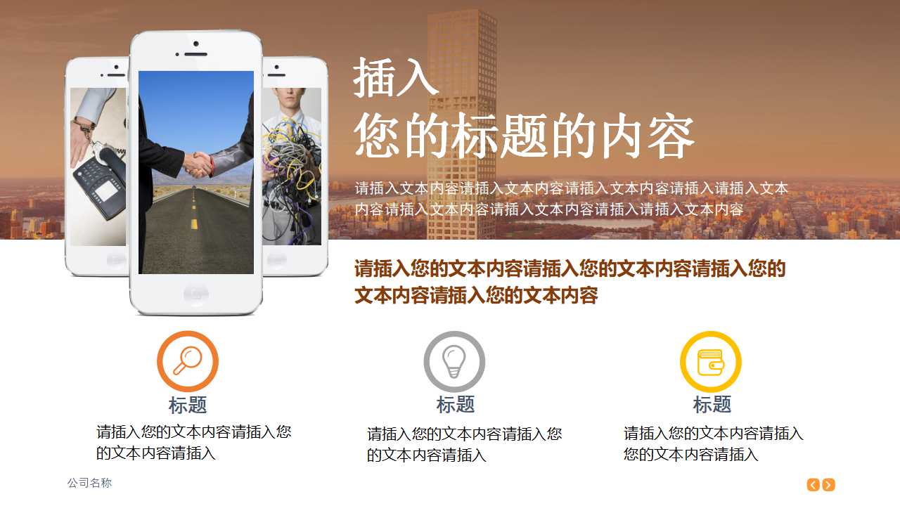 呼唤亚利桑那-国外ArizonaCalling模板