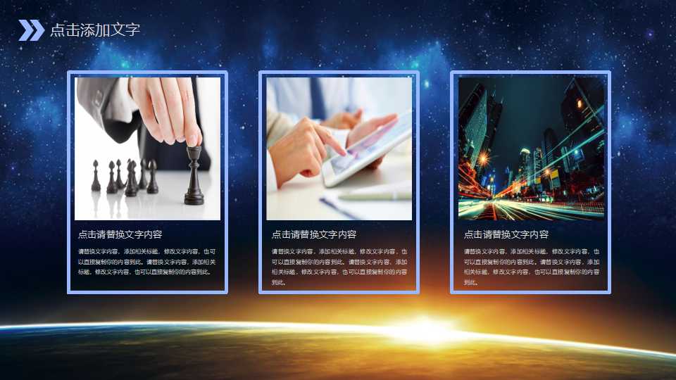 国外网络链接-科技-PPT模板