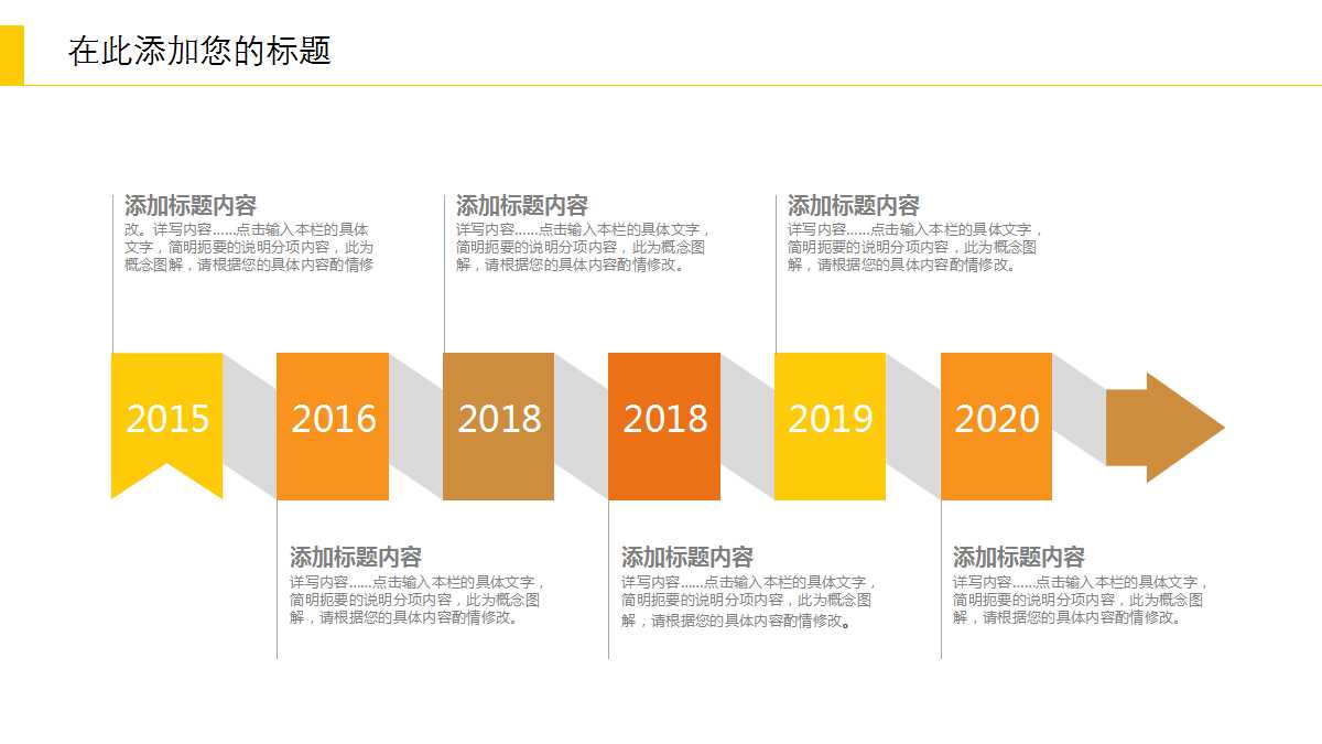 关于世界的PPT课件模板下载