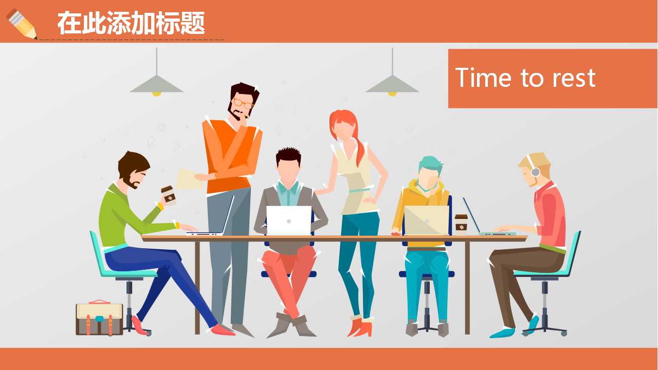 商务幻灯片免费模板下载_商务人士篇