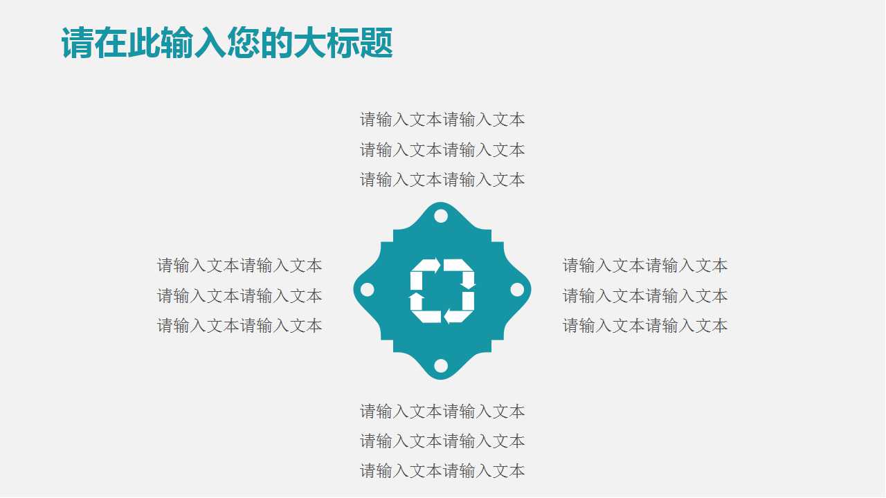 经典商务PPT设计模板下载