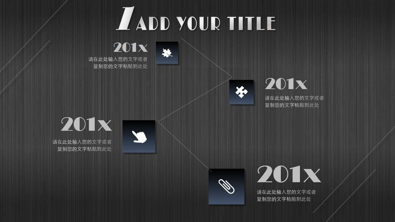 国外精细PPT模板-灰色图案