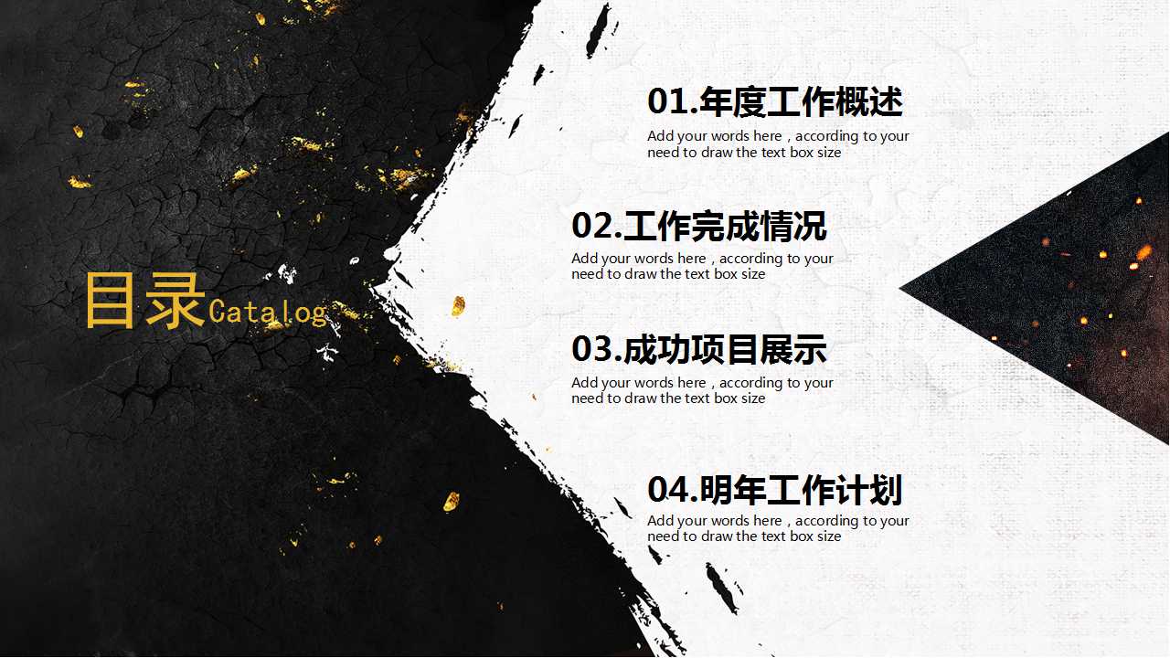 商务礼仪培训PPT课件十一