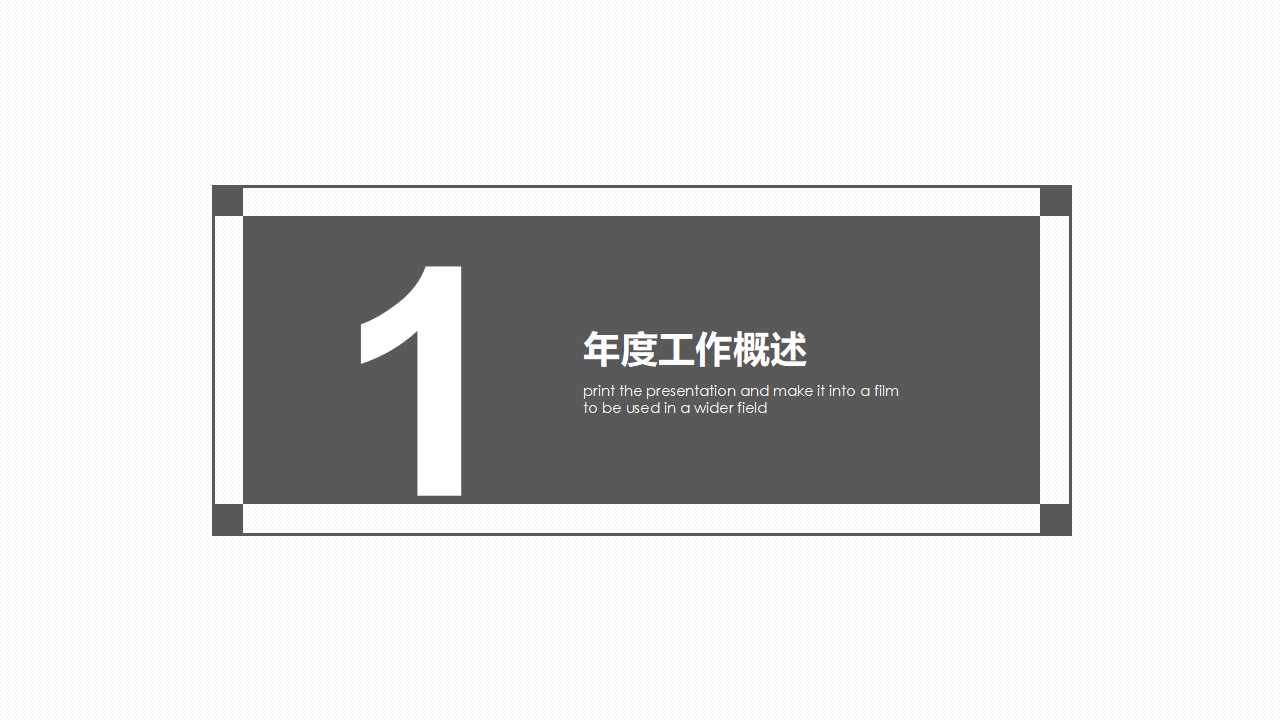 PPT模板-国外RWB下载