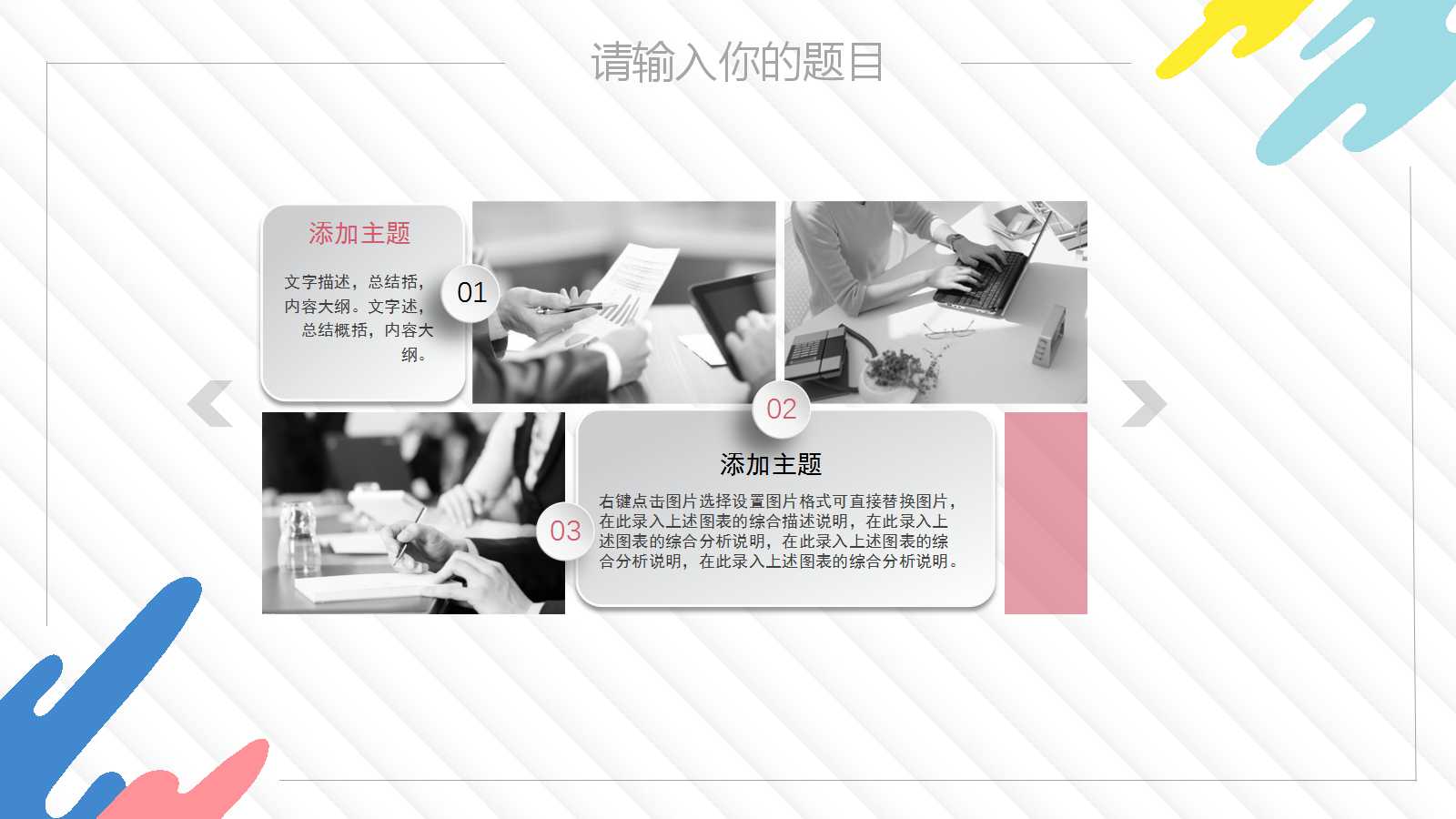 教学PPT-生态-初中生物课件