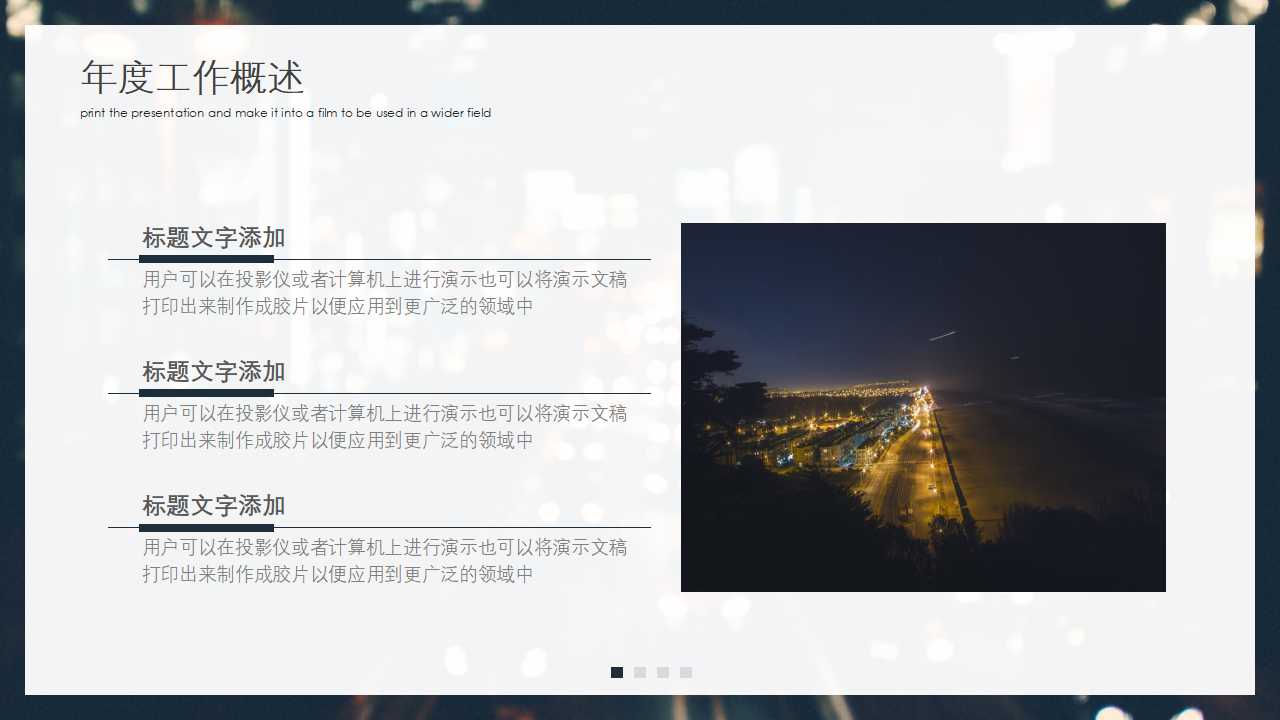 都市地铁-国外交通PPT模板