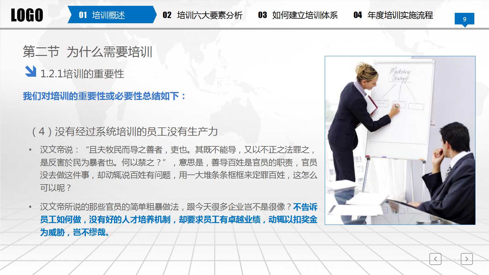 “哈芭”服装品牌中国市场推广策划提案PPT课件