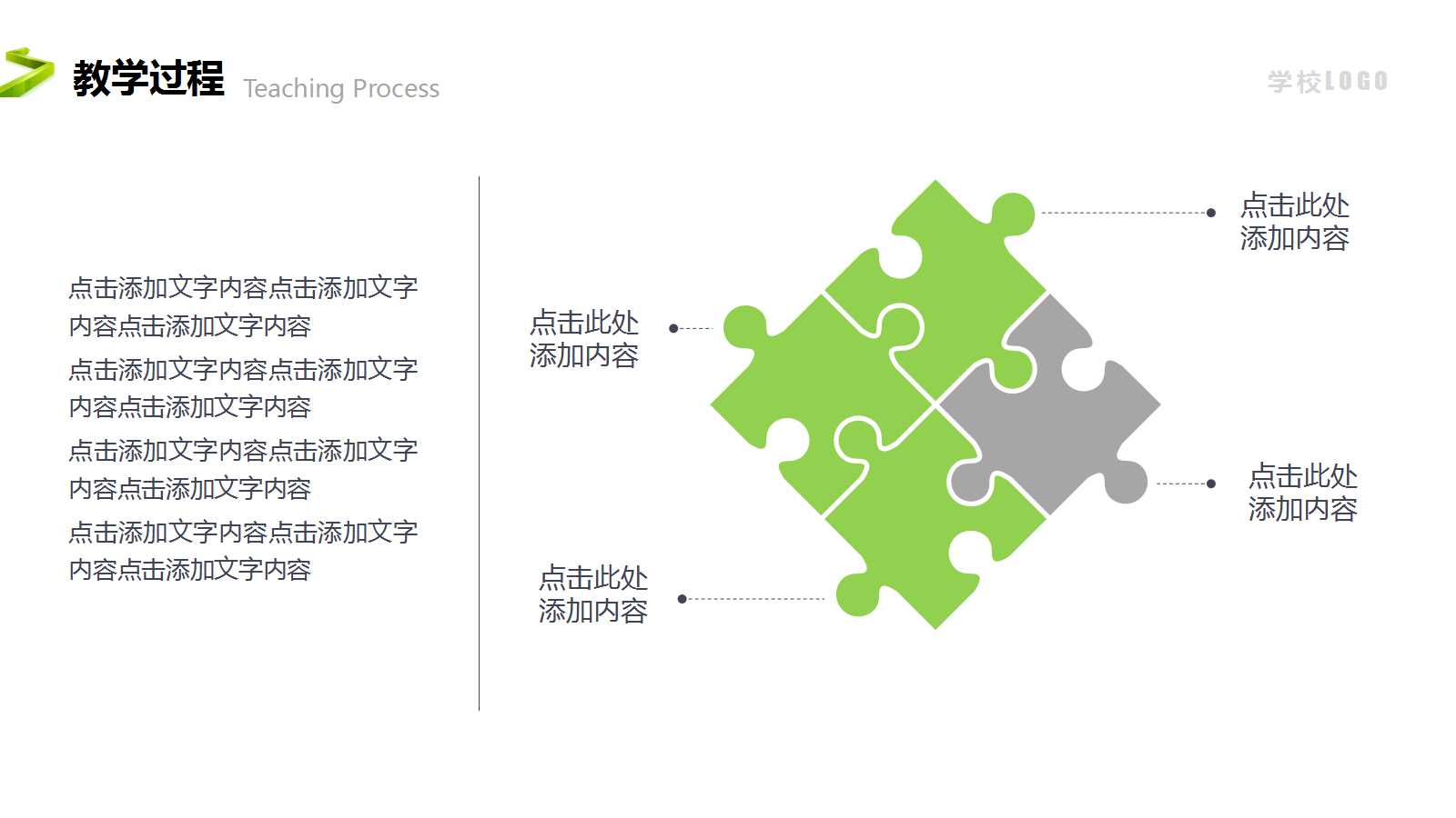 数据课件PPT模板下载