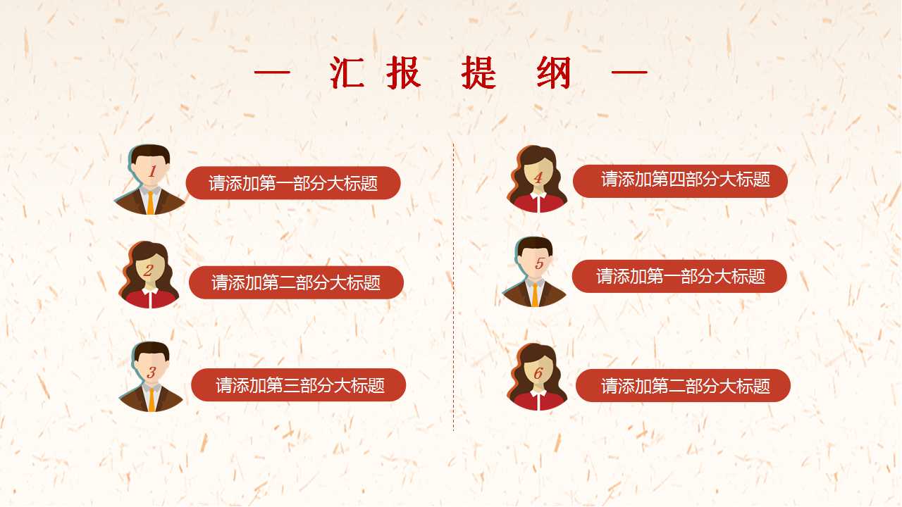 商务模板系列PowerPoint模板（精美篇）