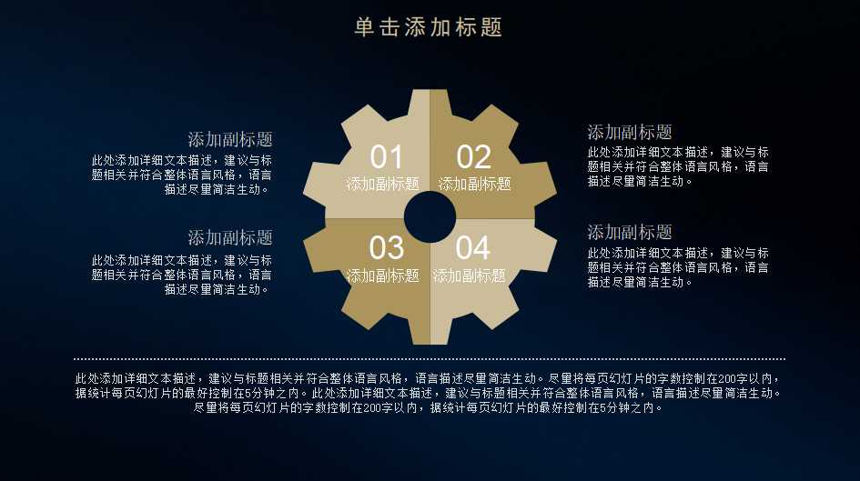 国外精美PPT模板（蓝色图案）