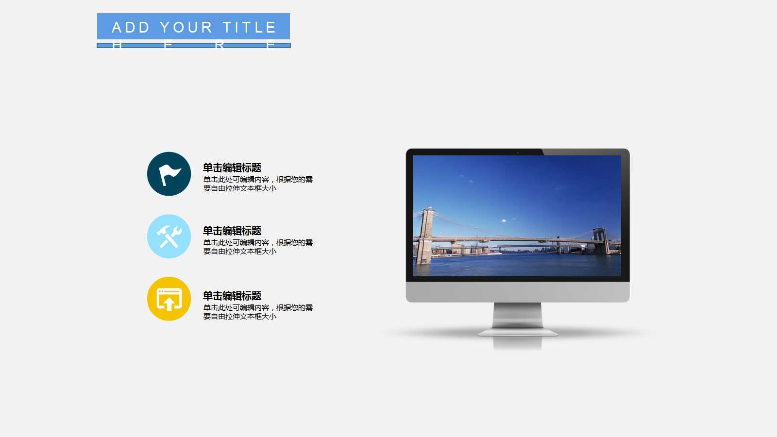 课件专用PPT模板之科技篇