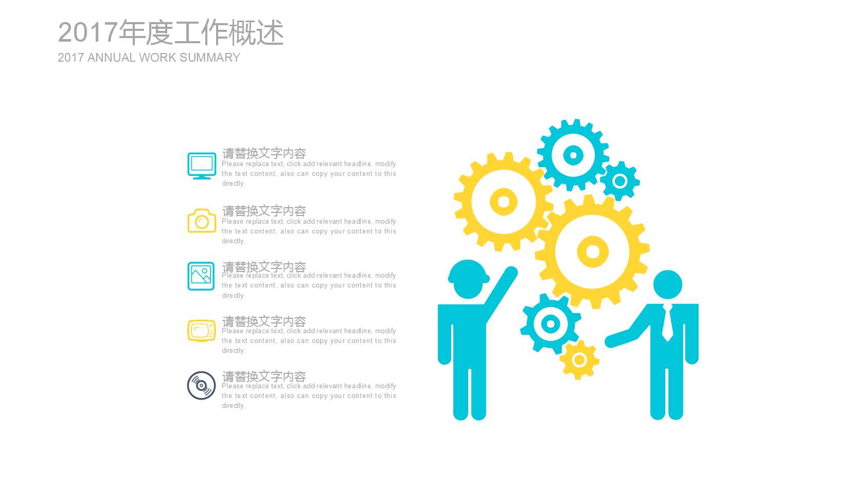 大学管理学导论PPT课件