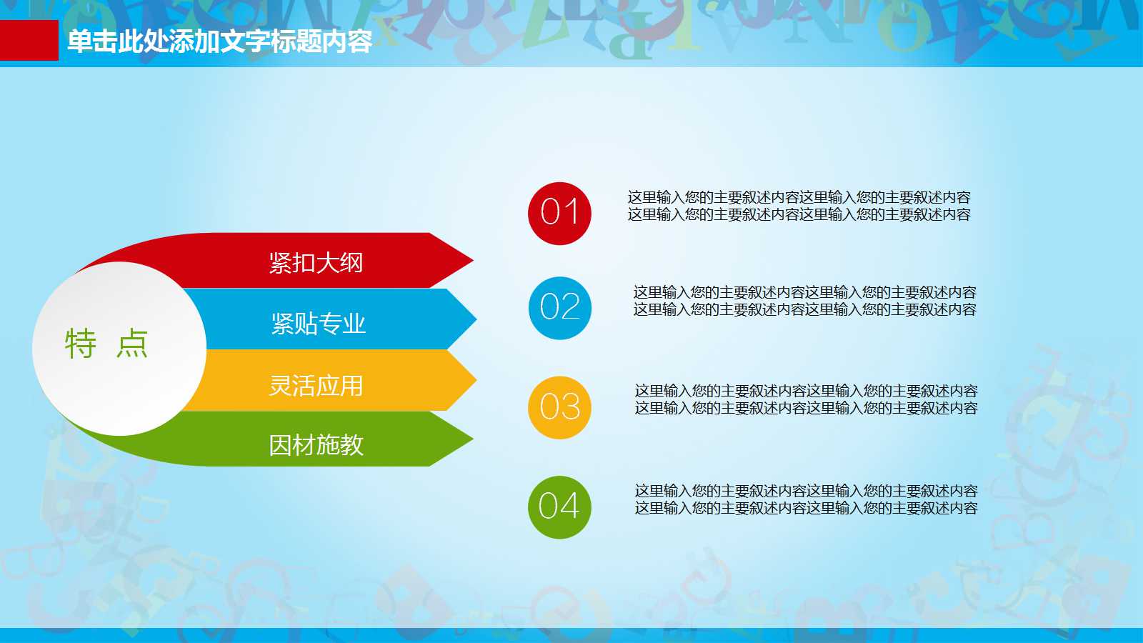 小学英语课件PPT（动态卡通版）