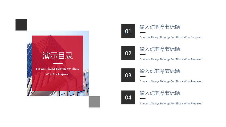 电子商务中的金融服务PPT课件