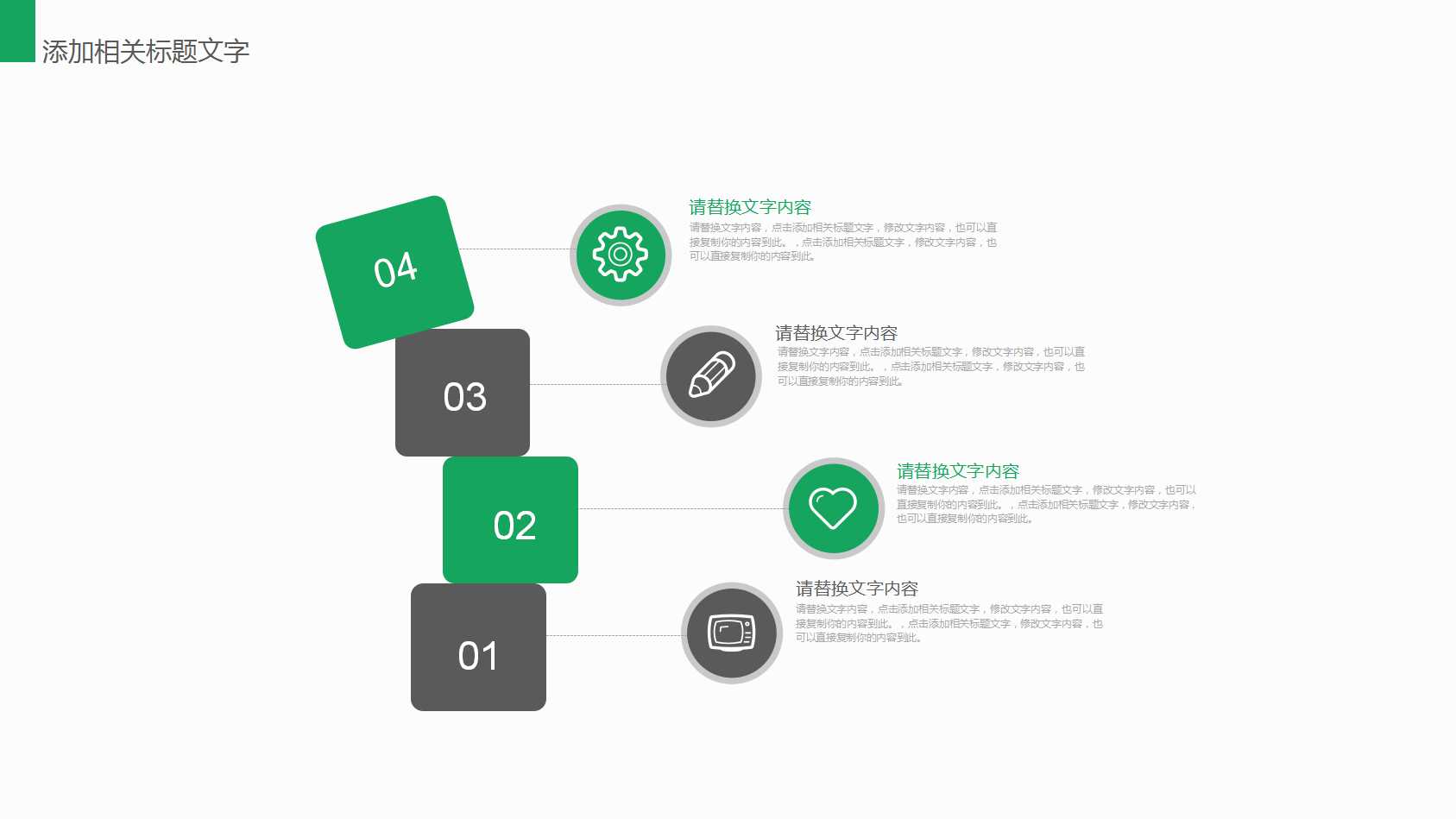 “成功学”系列培训PPT课件