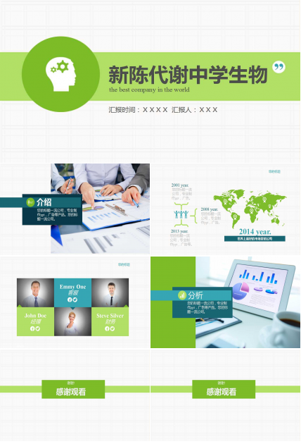 新陈代谢-中学生物PPT课件