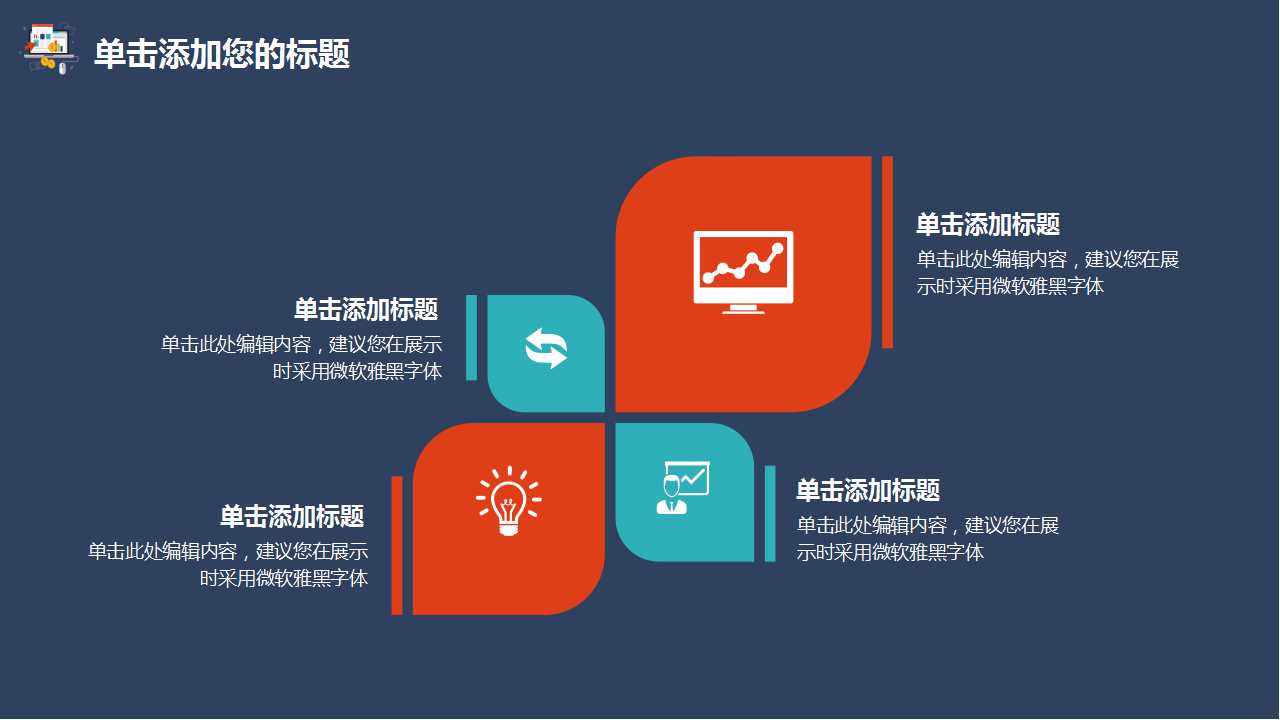 商务PPT模板免费下载－黑色风格