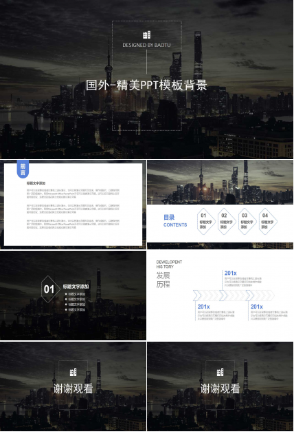 国外-精美PPT模板背景