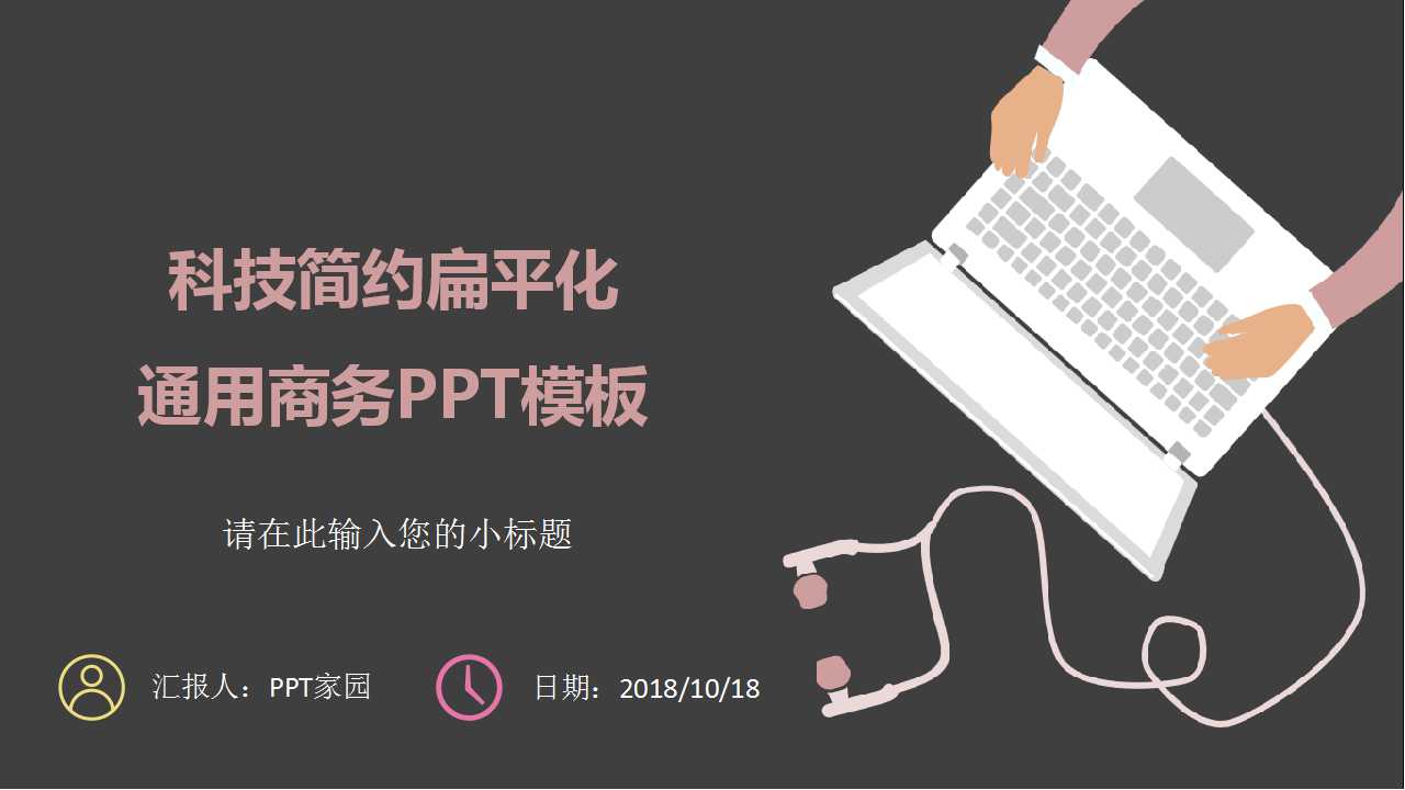 商务模板免费下载（人物头像）