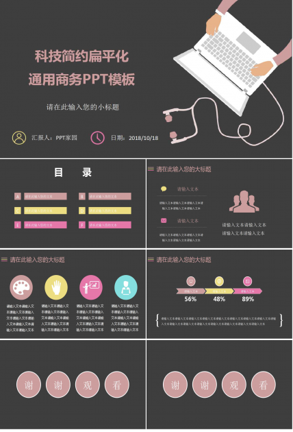 商务模板免费下载（人物头像）