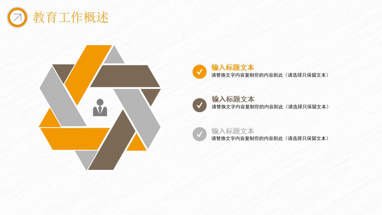 国外-最新幻灯片PPT模板