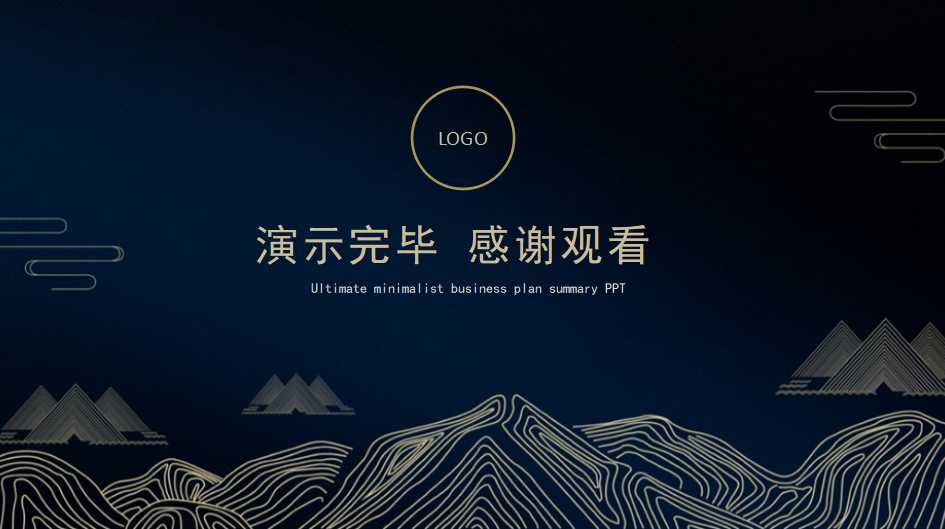 国外精美PPT模板（蓝色图案）