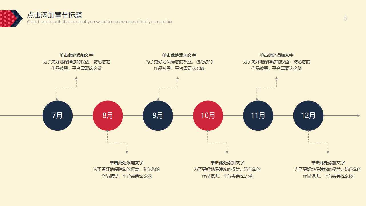 国外时尚精品PPT模板下载