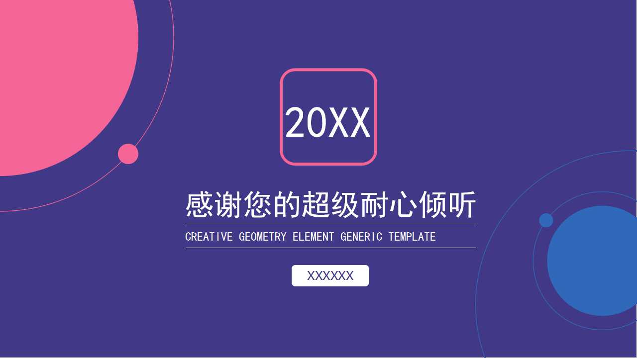 商务礼仪培训PPT课件八