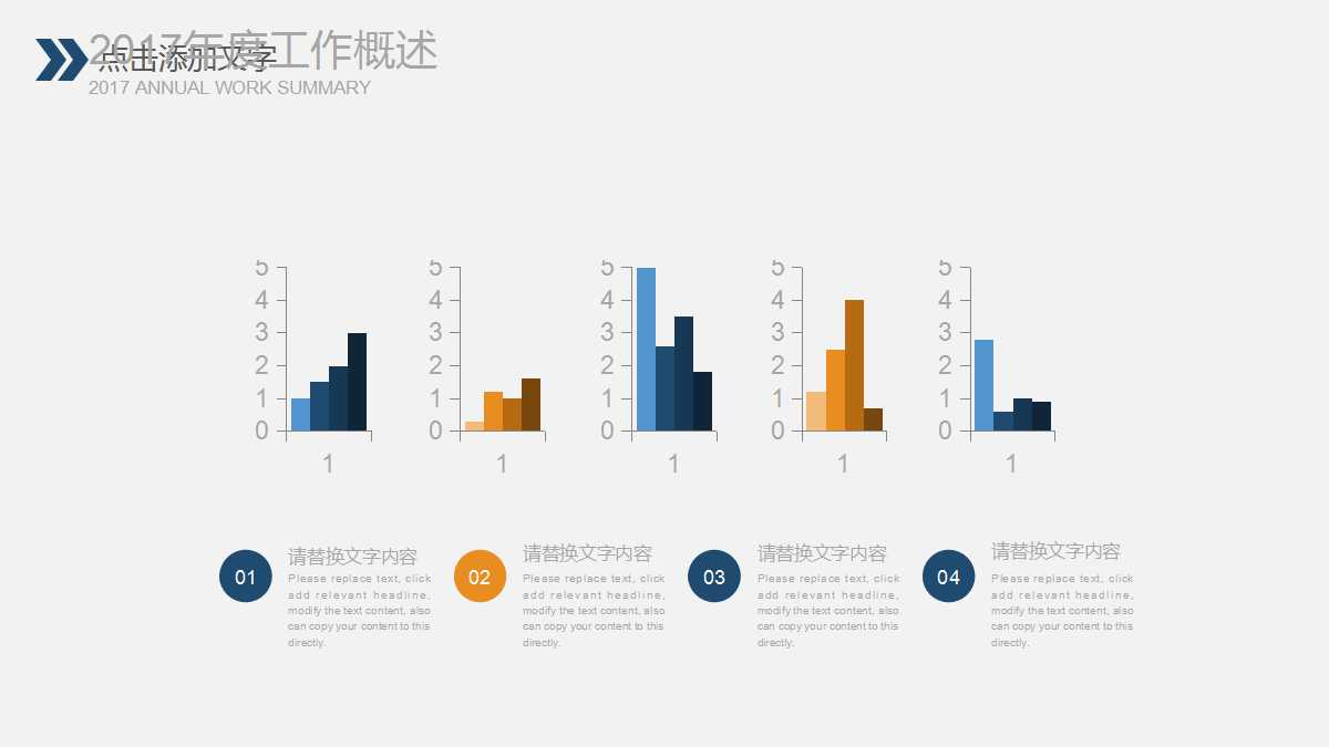 计算机课件模板PPT（键盘与鼠标）