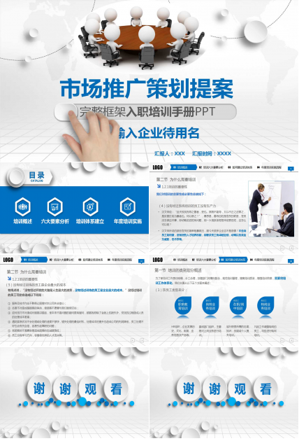 “哈芭”服装品牌中国市场推广策划提案PPT课件