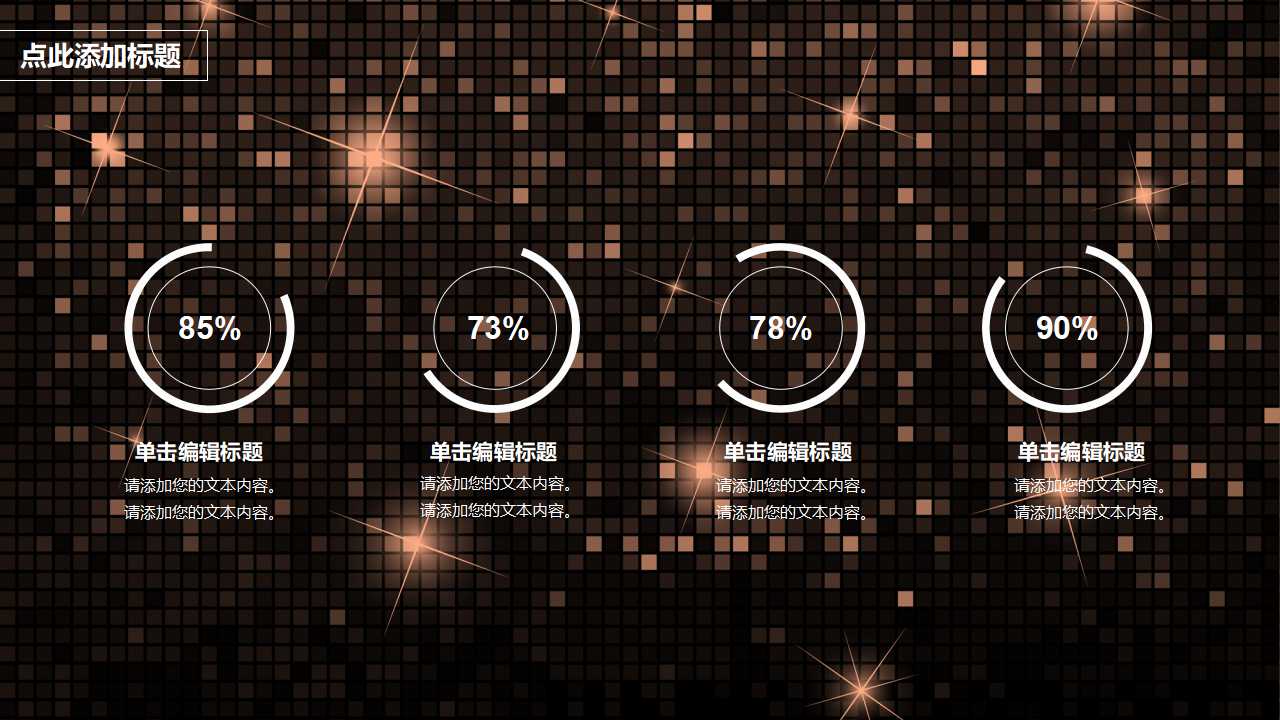 电脑病毒传播-国外科技PPT模板