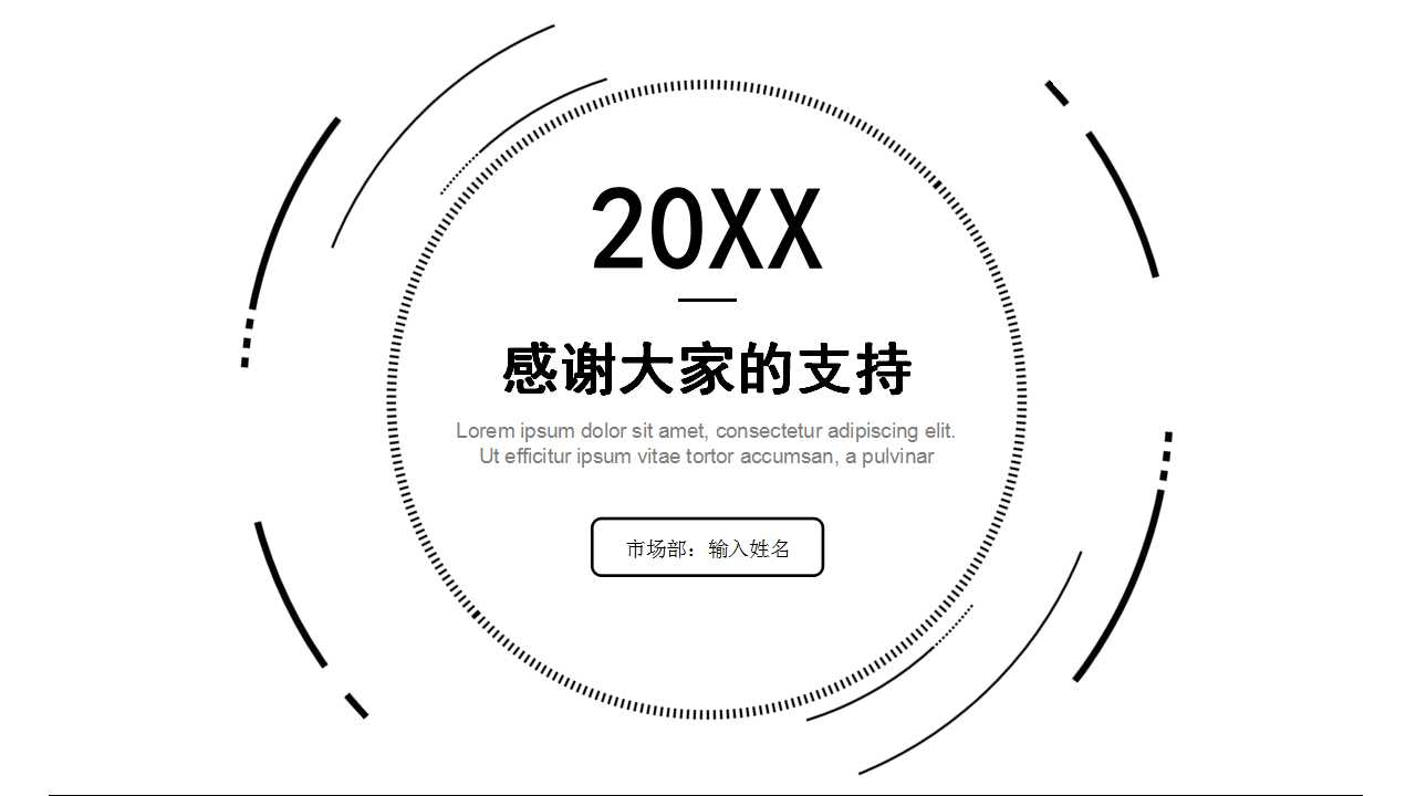 电子商务的发展战略PPT课件