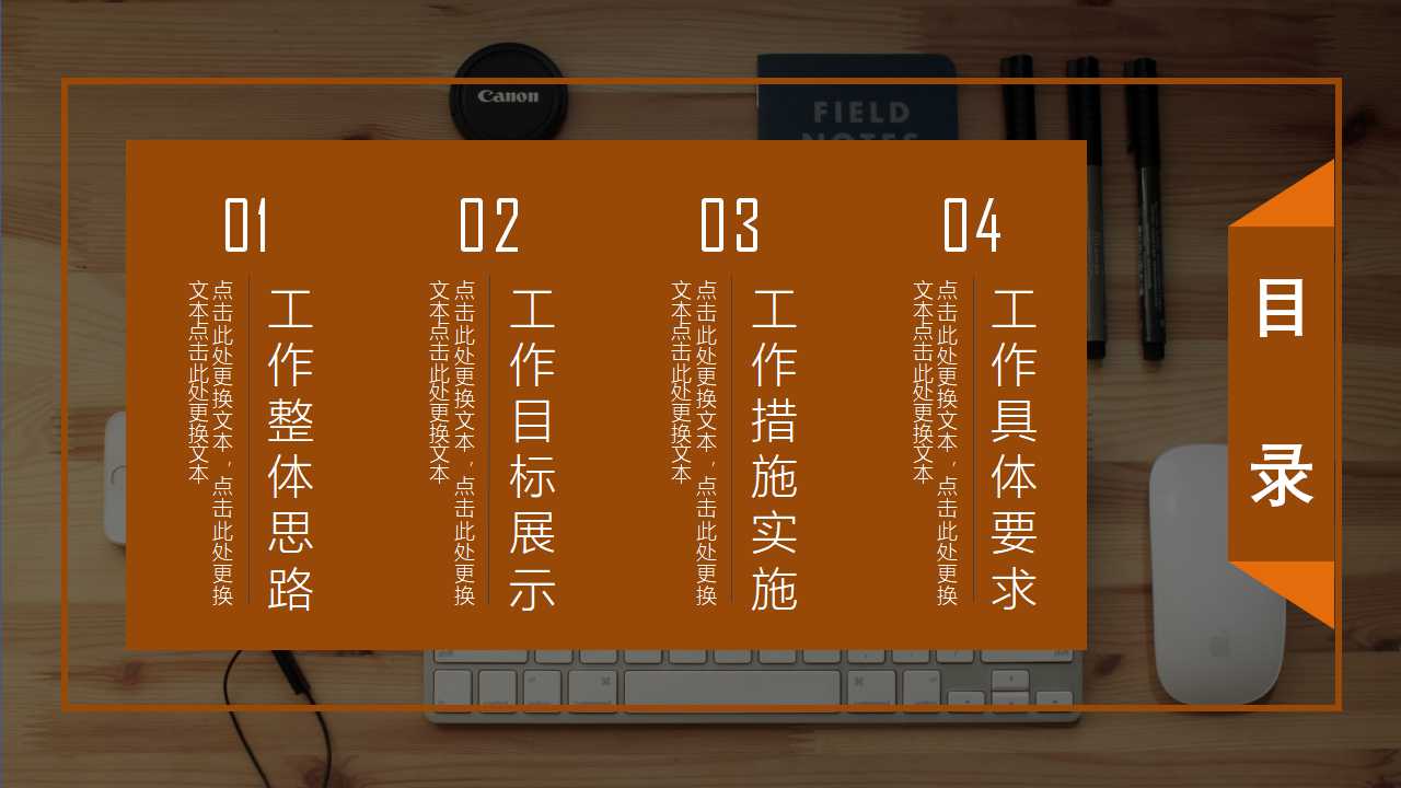 黄色镀铬-国外PPT模板