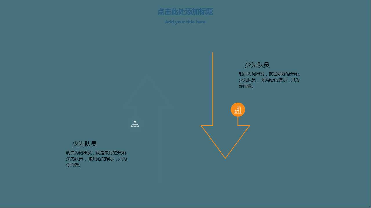 白色高楼商务风格模板下载