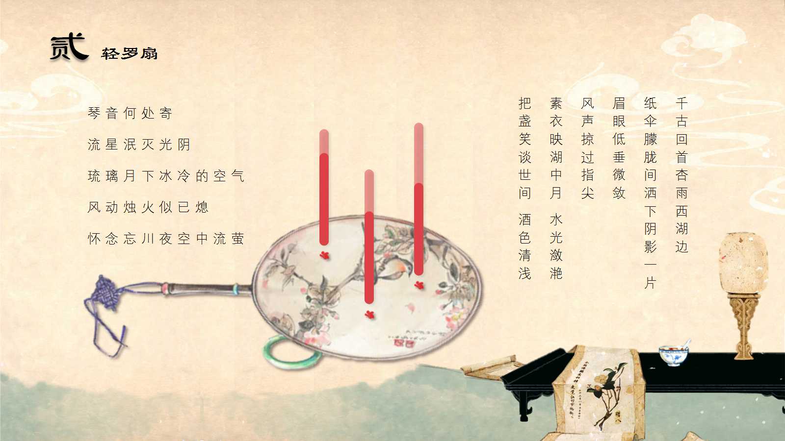 教学课件（古典的PPT模板）